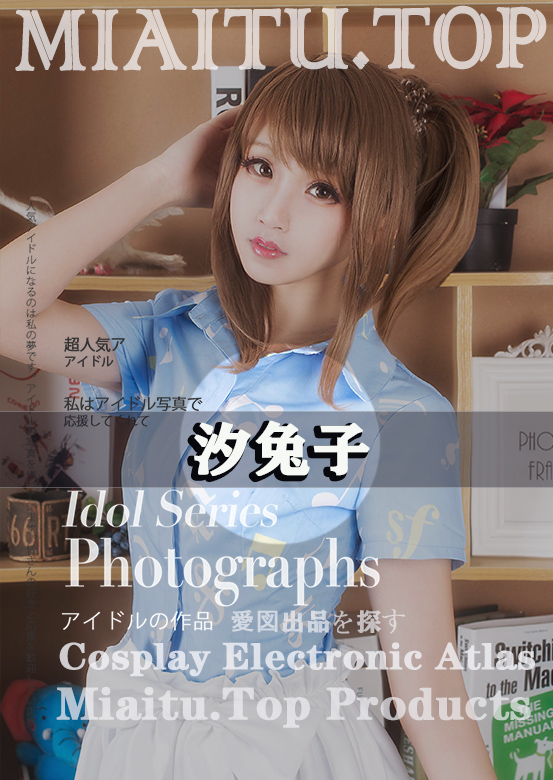 [Cosplay]汐兔子 COS合集素材合集[31套][382P-447MB]