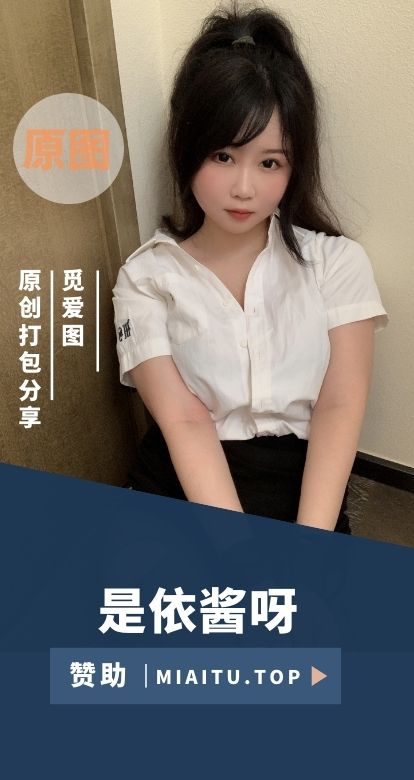 [Cosplay]是依酱吖 COS私房作品美图素材合集[84套][4204P/14.9GB]