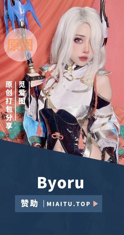 [Cosplay] Byoru COS作品美图素材合集[277套][13578P/129GB]