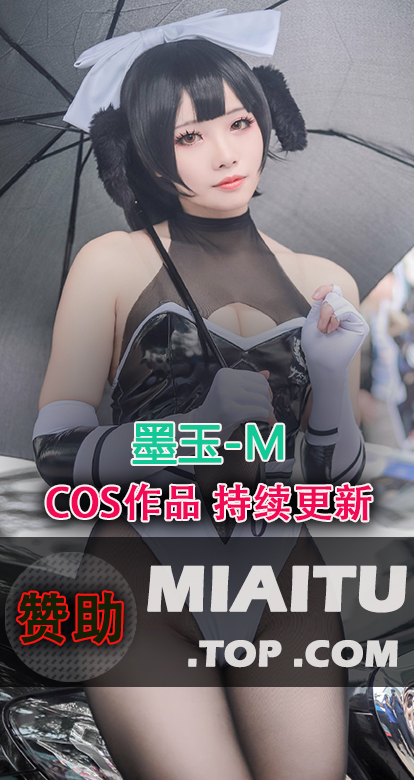 [Cosplay]墨玉-M COS作品美图素材合集[19套][224P/1G]