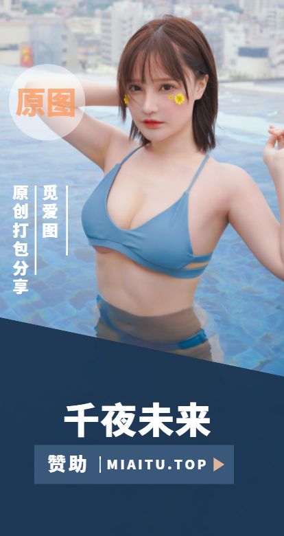 [Cosplay] 千夜未来 COS写真专辑美图素材合集[18套][2438P/3.18G]