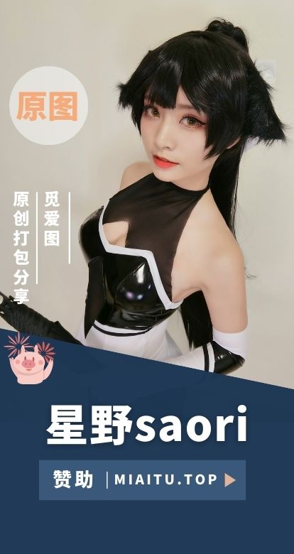 [Cosplay] 星野saori COS写真作品美图素材打包[32套][373P/1.17G]