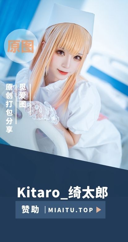 [Cosplay]Kitaro_绮太郎 COS作品美图素材打包分享[243套][331V6701P/32.72G]