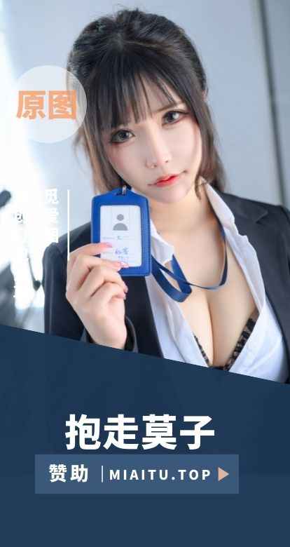 [Cosplay]抱走莫子 COS作品美图素材打包[67套][3640P][55.2GB]