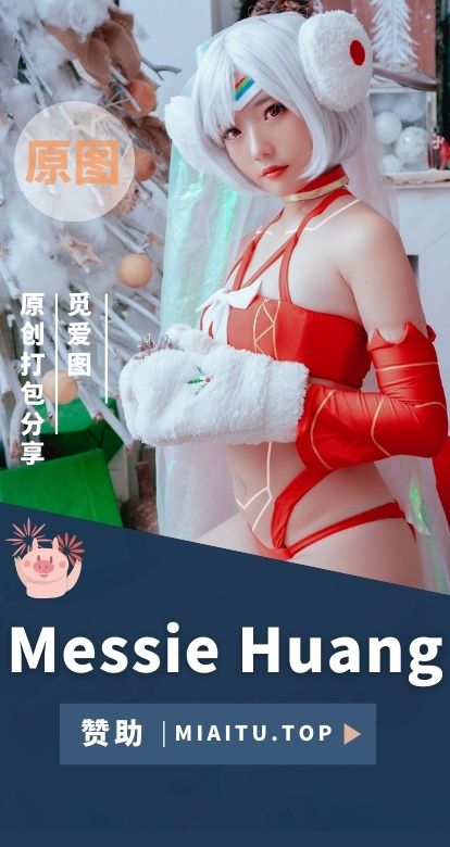 [Cosplay]Messie Huang 个人COS专辑美图素材合集[28套][871套][3.11GB]