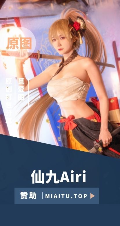 [Cosplay]仙九Airi COS作品美图素材合集[22套][480P][7.24GB]