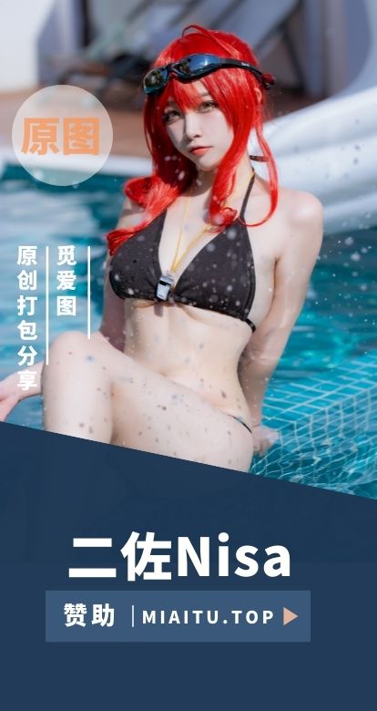 [Cosplay]二佐Nisa COS私房作品美图素材打包[185套][5199P][50.8GB]