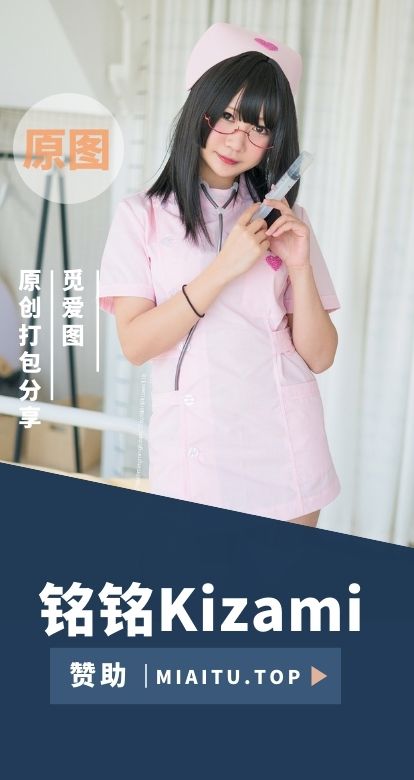 [Cosplay]铭铭Kizami COS作品美图素材打包[51套][5562P][18.5G]