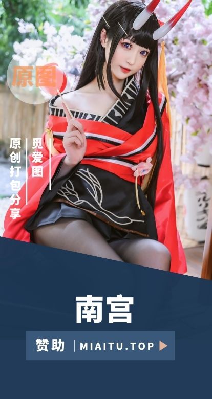 [Cosplay]南宫 最全COS图完整版素材合集[93套][1081P/5.99GB]