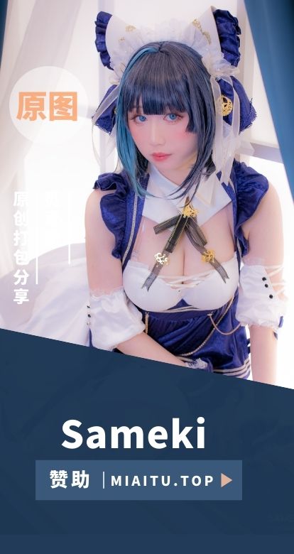 [Cosplay]Sameki COS作品美图素材合集[32套][1845P/7.53GB]
