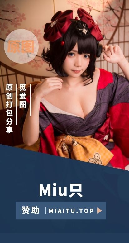 [Cosplay]Miu只 COS作品美图合集[12套][396P/2.41GB]