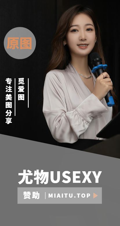 湾湾杂志 尤物USEXY 2011至2022杂志PDF版合集[292套/17.3G]