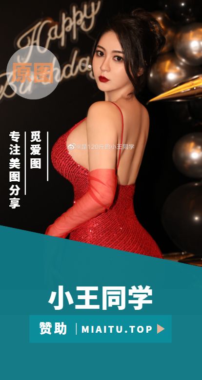 是120斤的小王同学 微密圈作品素材合集[129期][4419P/25.8GB]