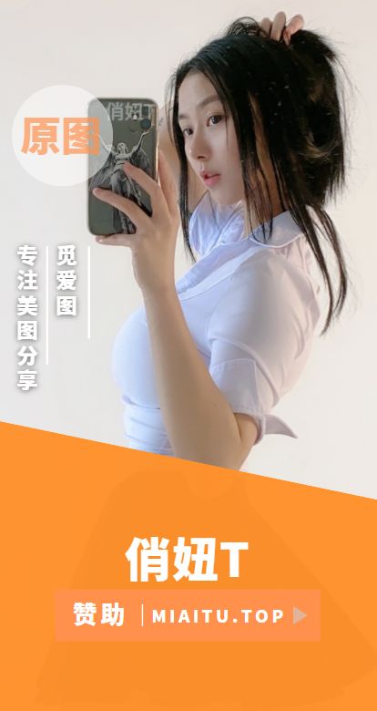 俏妞T(俏妞qiaoniuTT) 微密圈付费圈子及其他作品合集[132期][6100P/18.8GB]