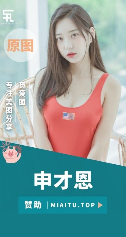 申才恩 (Zenny) 基金女菩萨写真作品合集[15套][733PV/3.42GB]