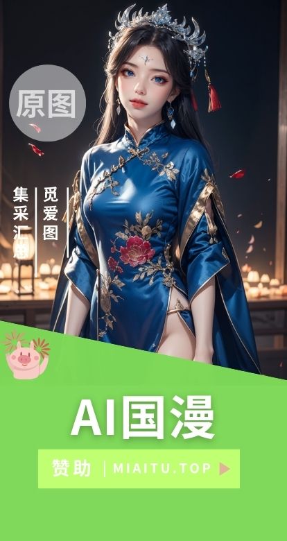 AI国漫分栏系列作品AI动漫人物图合集[570期][36137P/217GB]