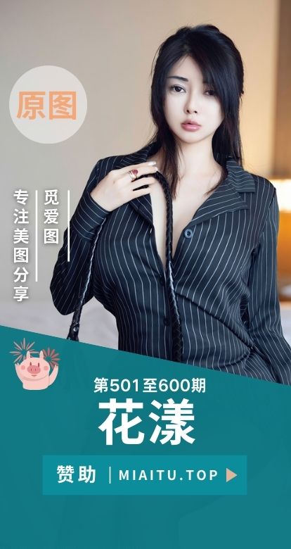 HuaYang花漾合集第501至600期写真作品合集[99套][7183P/64GB]