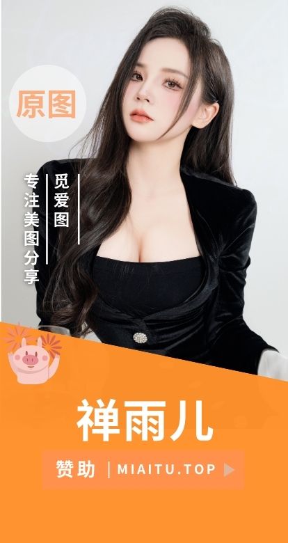 禅雨儿Lynne(蜜桃萝莉)觅圈等作品合集