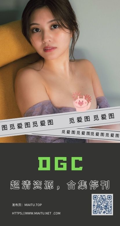 [超清写真]DGC日本美女 1340套作品合集打包[96103P/15.1GB]