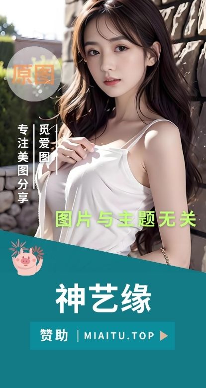 神艺缘捆/绑束/缚系列作品素材合集[178套][11687P/2.03GB]