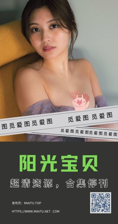 [超清写真]SUNGIRL阳光宝贝 44套作品合集打包[1702P/389MB]