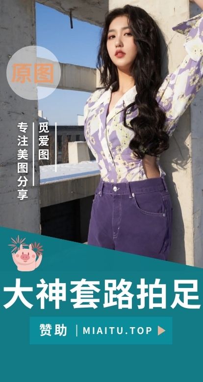 大神套路拍足系列素材合集共5期[119套][1512PV/4.06GB]