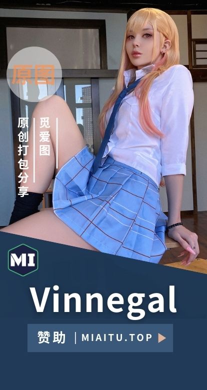 Vinnegal 全网cospaly图集清新版合集[26套][759P/1.48GB]