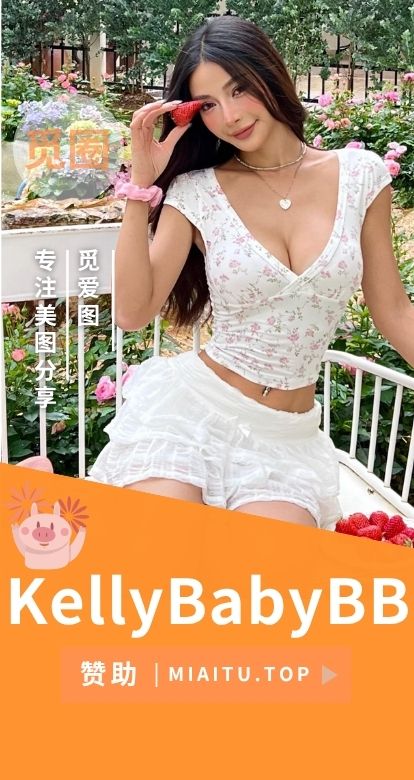 KellyBabyBB微密圈圈子系列等素材合集[10期][414P/799MB]
