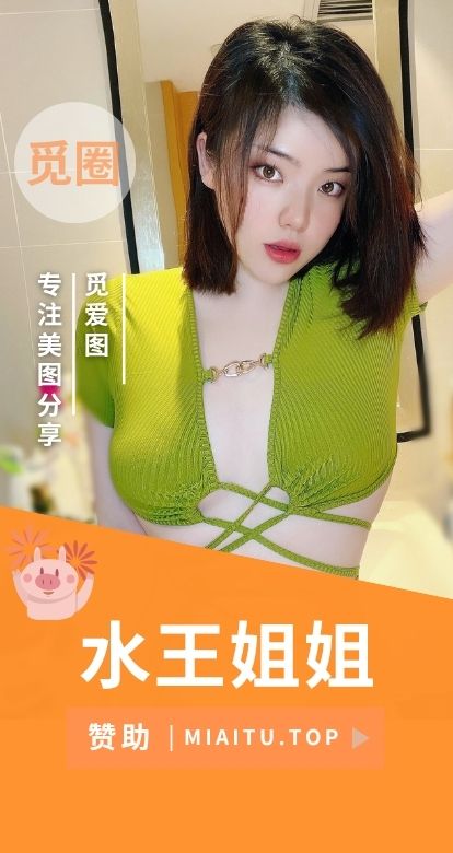 水王姐姐早期门槛系列图片素材合集[03期][1805PV/6.85GB]