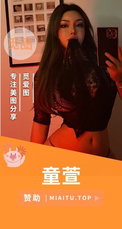 童萱微密圈付费圈子系列作品素材合集[02期][676PV/1.46GB]
