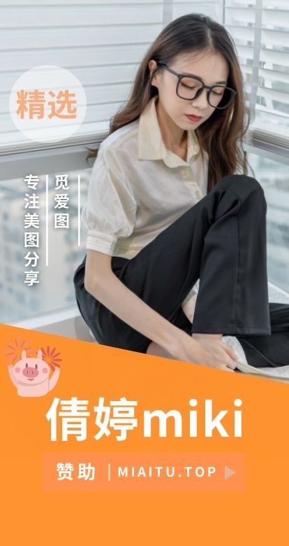倩婷miki铁粉会员专属作品素材合集[12期][16.9GB]